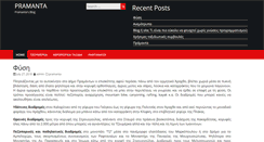 Desktop Screenshot of pramanta.gr
